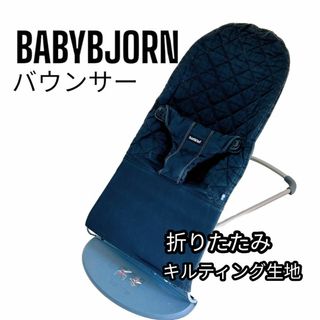 ベビービョルン(BABYBJORN)のBABYBJORN 006016 バウンサー Bliss 軽量 コンパクト 黒(ベビーベッド)