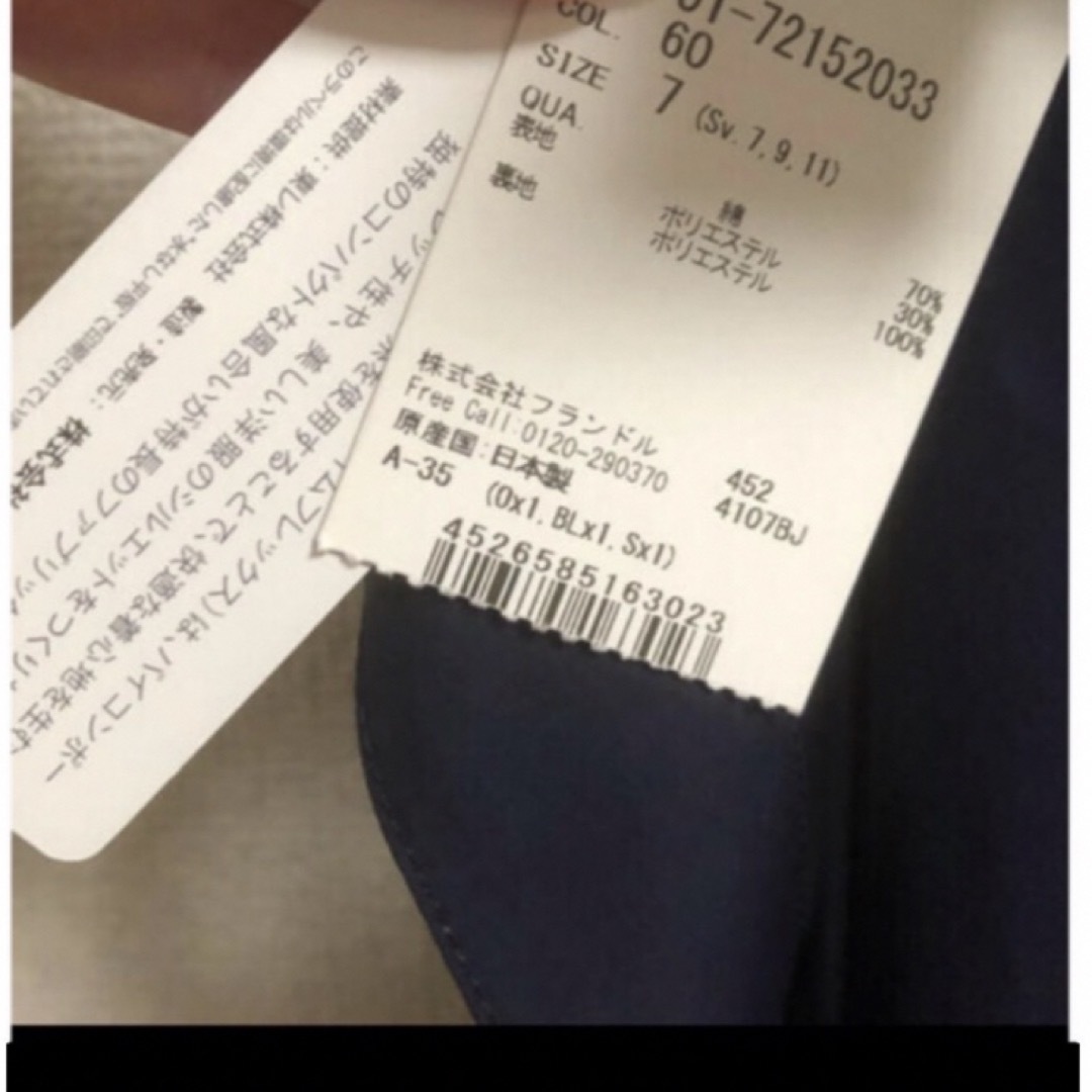 ef-de(エフデ)のef-de 新品未使用日本製ラップスカート風フレアスカート ネイビーSサイズ新品 レディースのスカート(ひざ丈スカート)の商品写真