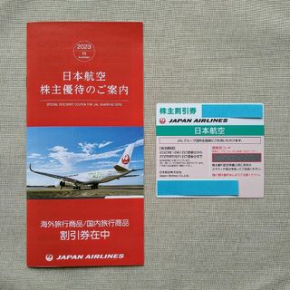 ジャル(ニホンコウクウ)(JAL(日本航空))の国内線50%割引 ○JAL 日本航空　　株主割引券 ○株主優待の案内(その他)