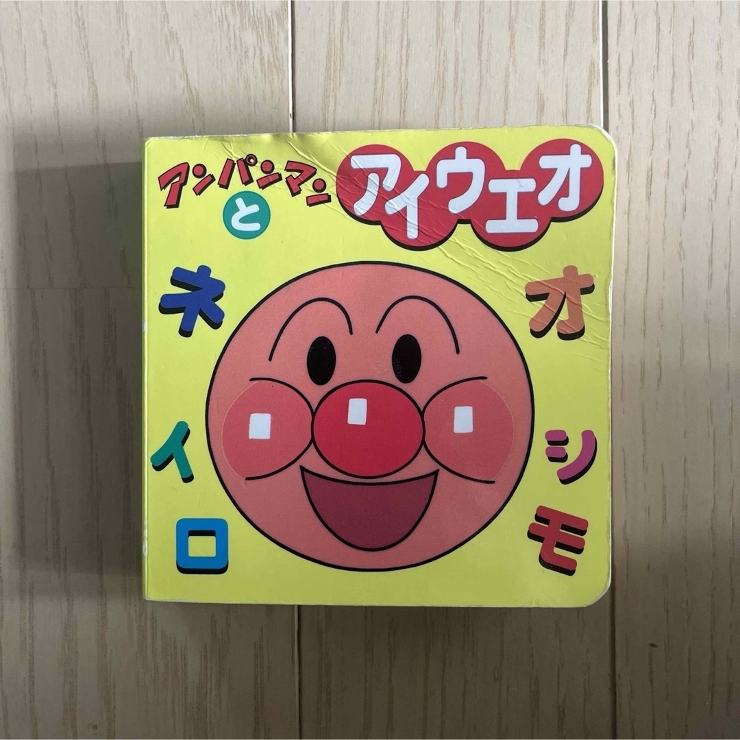 アンパンマン(アンパンマン)のたのしいがっき　アンパンマンとアイウエオ　アンパンマンのマ－チ エンタメ/ホビーの本(絵本/児童書)の商品写真