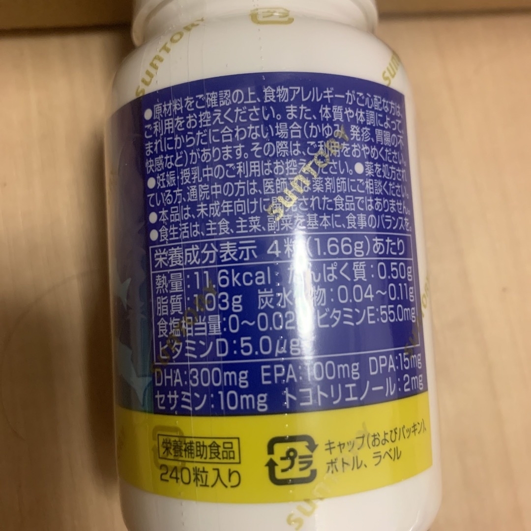 サントリー(サントリー)のふわり様サントリー DHA&EPA＋セサミンEX 240粒　15瓶セット 食品/飲料/酒の健康食品(ビタミン)の商品写真