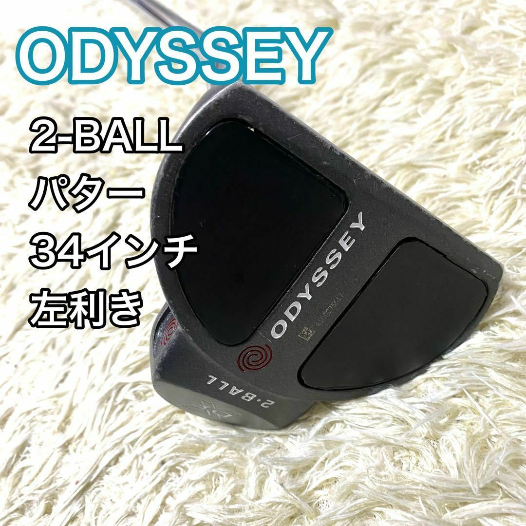 オデッセイ 2ball パター レフティ 左 ゴルフクラブ 34インチ スポーツ/アウトドアのゴルフ(クラブ)の商品写真