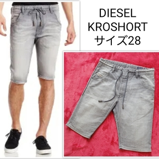 ディーゼル(DIESEL)の【美品】大定番！　ディーゼル　ジョグデニム　ショーツ　　グレー　サイズ28(ショートパンツ)