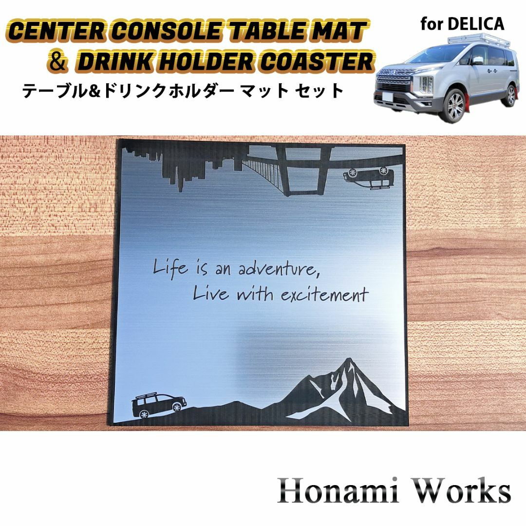 三菱(ミツビシ)の新型 デリカ コンソール テーブル ＆ ドリンク マット コースター セット 自動車/バイクの自動車(車内アクセサリ)の商品写真