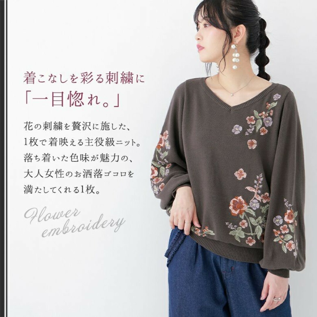 osharewalker(オシャレウォーカー)の新品・somari（オシャレウォーカー）・花柄刺繍VネックニットLL~3L レディースのトップス(ニット/セーター)の商品写真