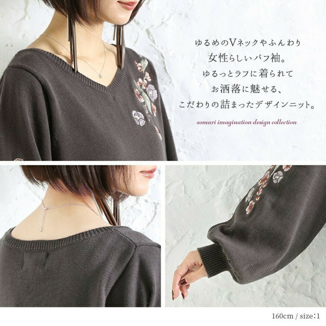 osharewalker(オシャレウォーカー)の新品・somari（オシャレウォーカー）・花柄刺繍VネックニットLL~3L レディースのトップス(ニット/セーター)の商品写真