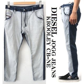 ディーゼル(DIESEL)の【美品】極上の履き心地　ディーゼル　ツートンカラー　ジョグデニムパンツ　28(デニム/ジーンズ)