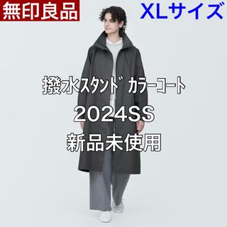 ムジルシリョウヒン(MUJI (無印良品))の【XL】無印良品 MUJIスタンドカラーコート 2024SS 新品未使用(スプリングコート)