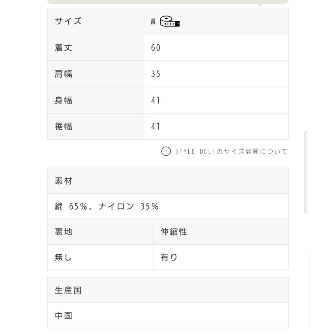 STYLE DELI(スタイルデリ)の【お値下げ】STYLE DELI ソウバリハイネックノースリトップス グレージュ レディースのトップス(ニット/セーター)の商品写真