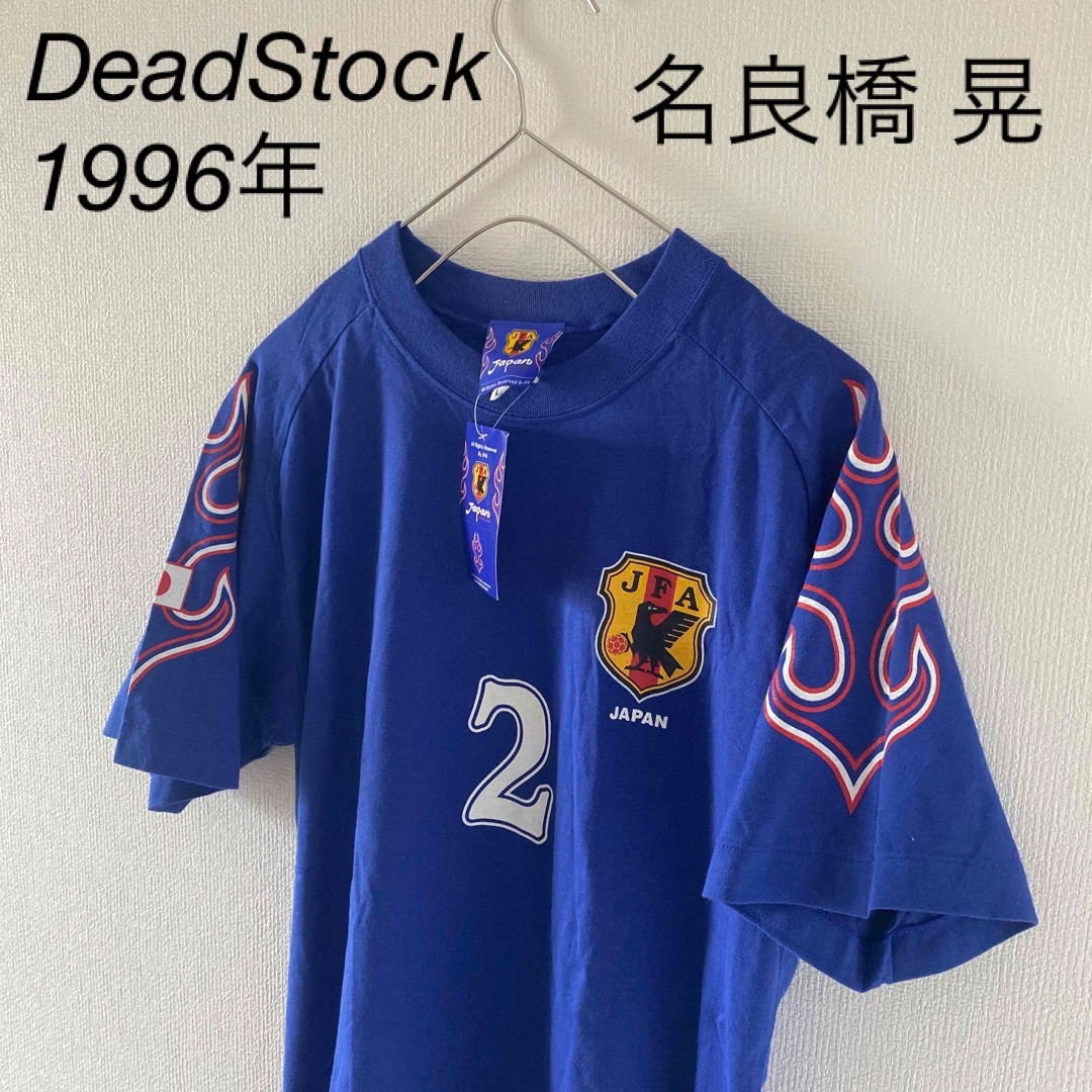 asics(アシックス)の【幻】DeadStock1996年JFA奈良橋サッカーユニフォームtシャツ炎半袖 メンズのトップス(Tシャツ/カットソー(半袖/袖なし))の商品写真