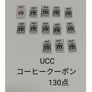 UCC　コーヒークーポン　130点