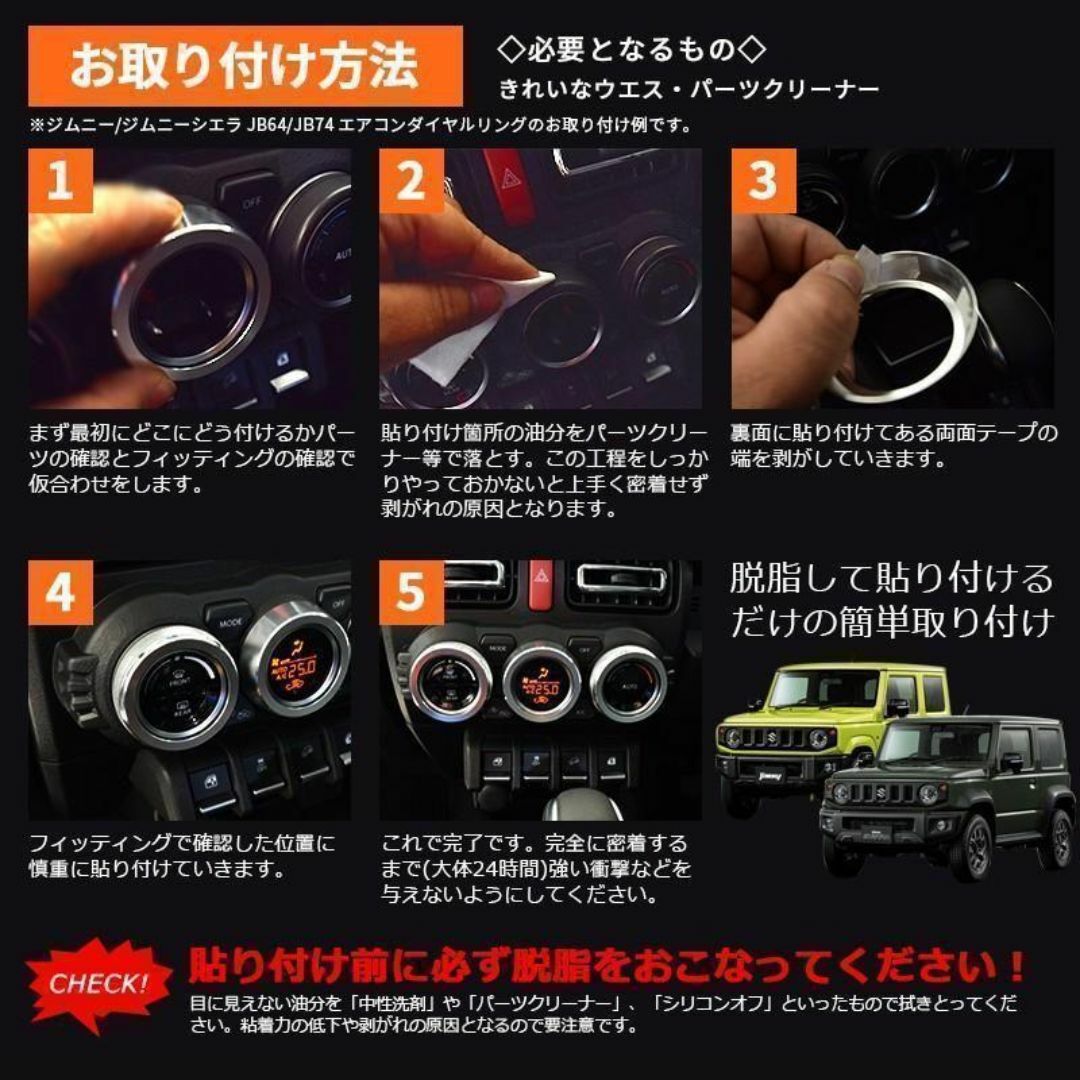 ジムニー　シエラ　JB64 JB74 エアコンダイアルリング 　赤 自動車/バイクの自動車(車種別パーツ)の商品写真