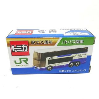 タカラトミー(Takara Tomy)のトミカ JR関東 バス 設立35周年記念 三菱ふそう エアロキング(ミニカー)