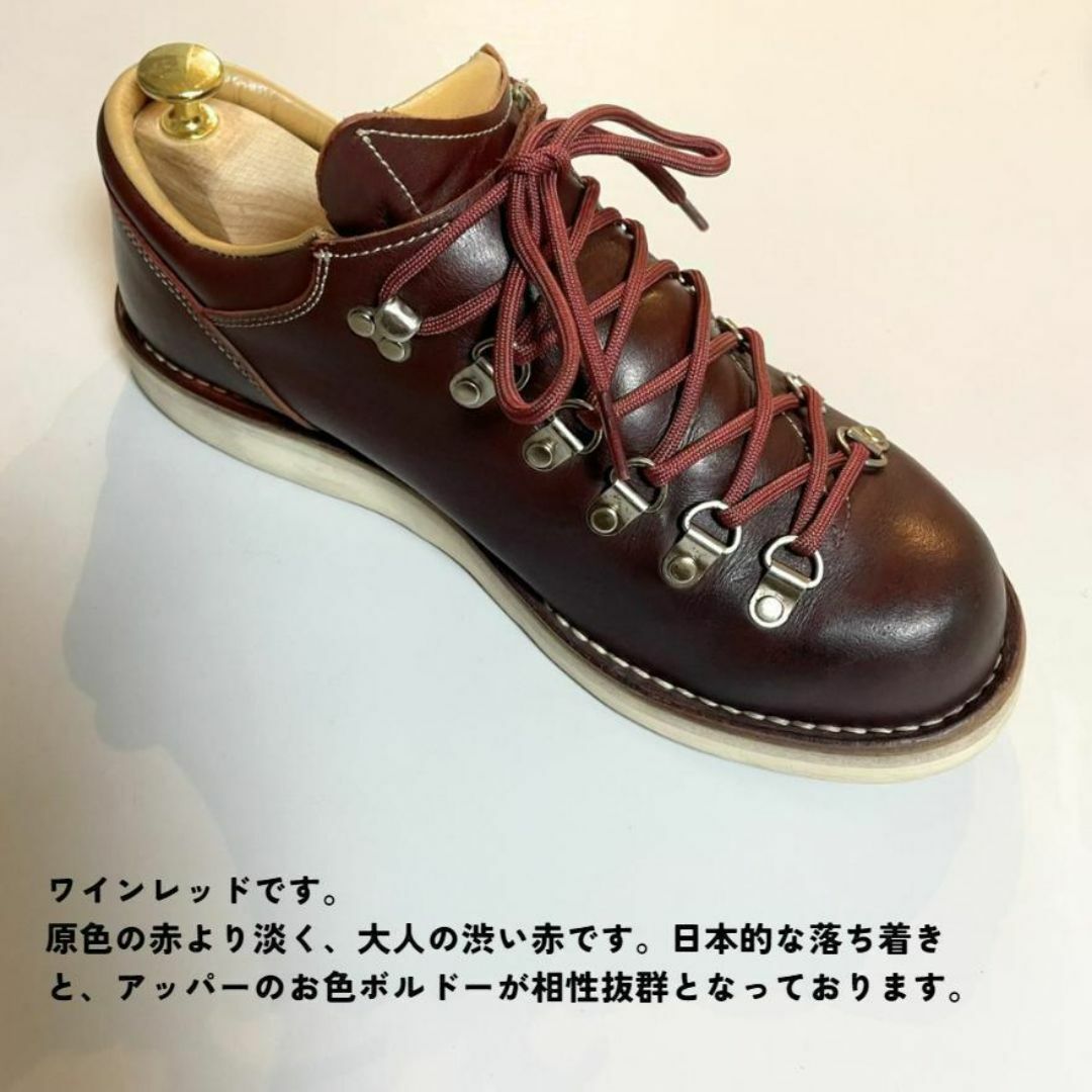 ブーツ靴紐 4本セット130㎝ モス＆ワインレッド ヴィンテージ マウンテン メンズの靴/シューズ(ブーツ)の商品写真