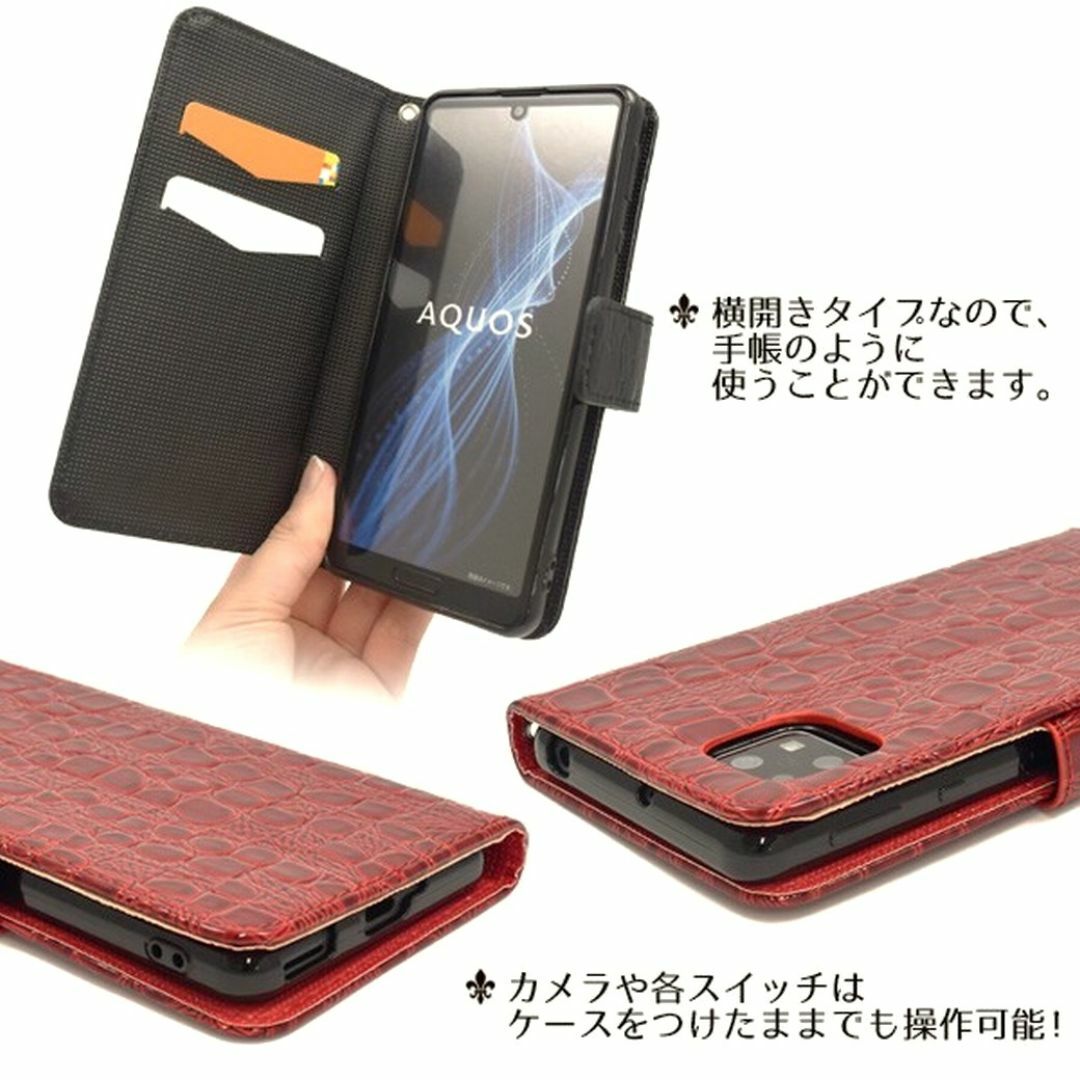 AQUOS(アクオス)のAQUOS sense4/5G：クロコダイル ワニ柄 手帳型ケース★レッド スマホ/家電/カメラのスマホアクセサリー(Androidケース)の商品写真