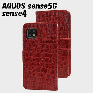 アクオス(AQUOS)のAQUOS sense4/5G：クロコダイル ワニ柄 手帳型ケース★レッド(Androidケース)