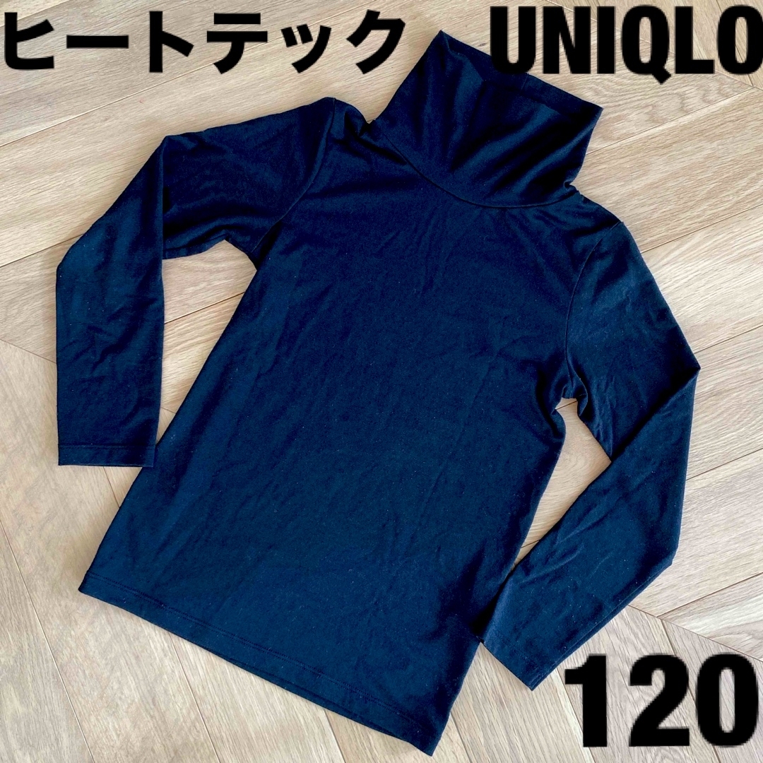 UNIQLO(ユニクロ)のユニクロ　ヒートテック　120 タートルネック　黒　スカート　パンツ　ワンピース キッズ/ベビー/マタニティのキッズ服女の子用(90cm~)(下着)の商品写真