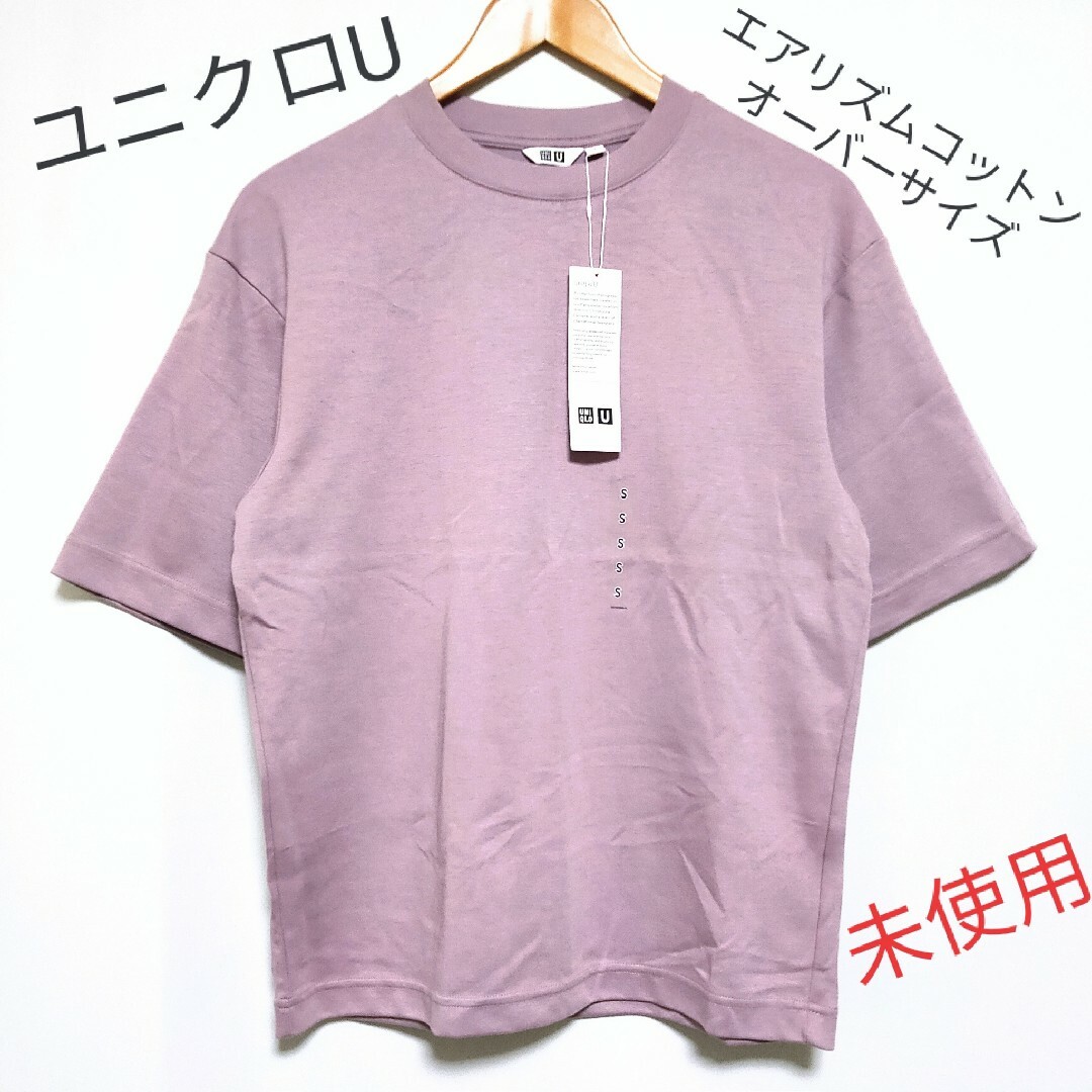 UNIQLO(ユニクロ)の【UNIQLO U】エアリズムコットン オーバーサイズ Tシャツ（五分袖） メンズのトップス(Tシャツ/カットソー(半袖/袖なし))の商品写真