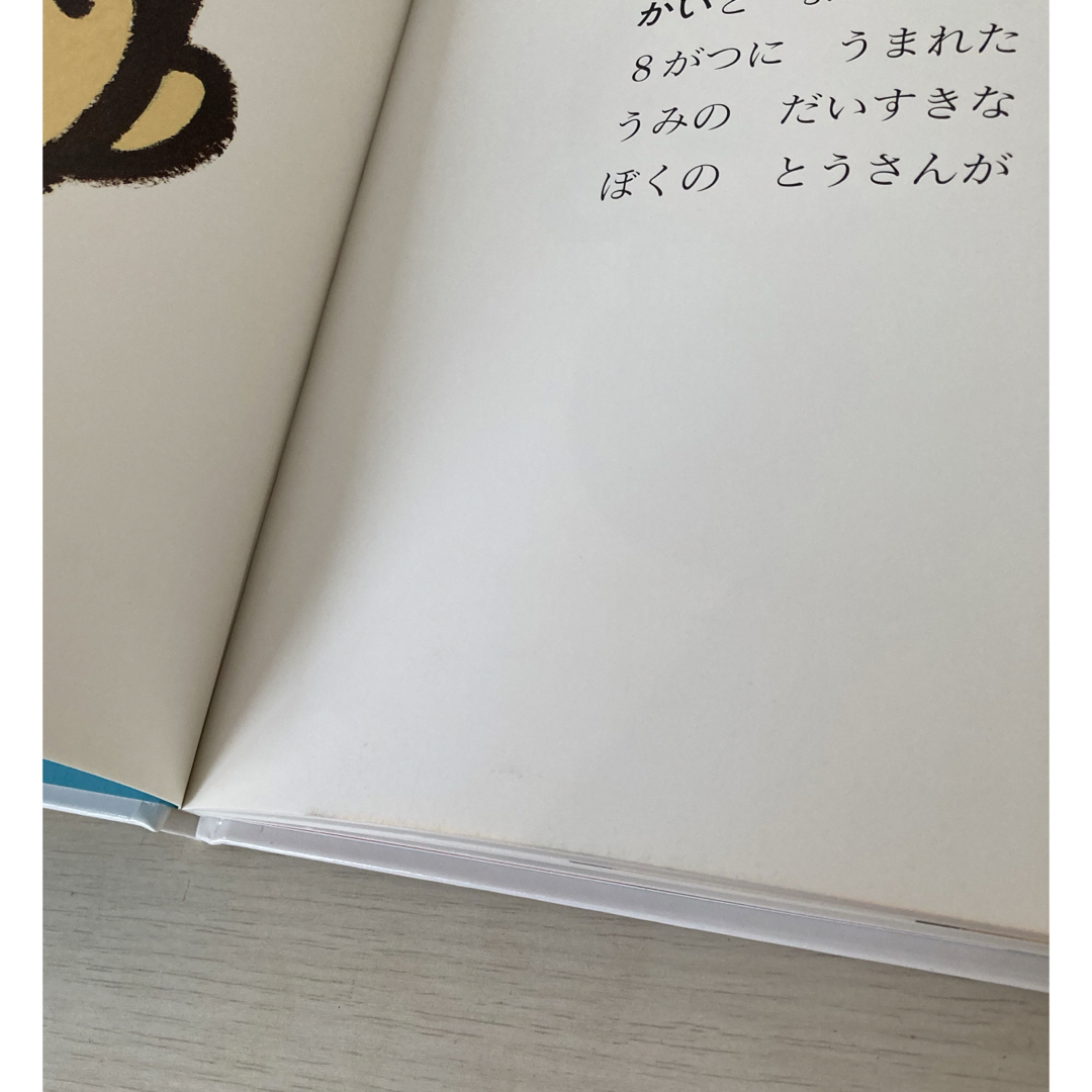 ●ぼくのはなし エンタメ/ホビーの本(絵本/児童書)の商品写真