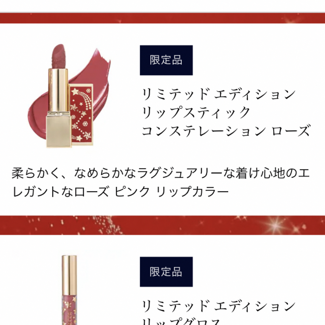 Estee Lauder(エスティローダー)のエスティローダー クリスマス2023リップスティック コスメ/美容のベースメイク/化粧品(口紅)の商品写真