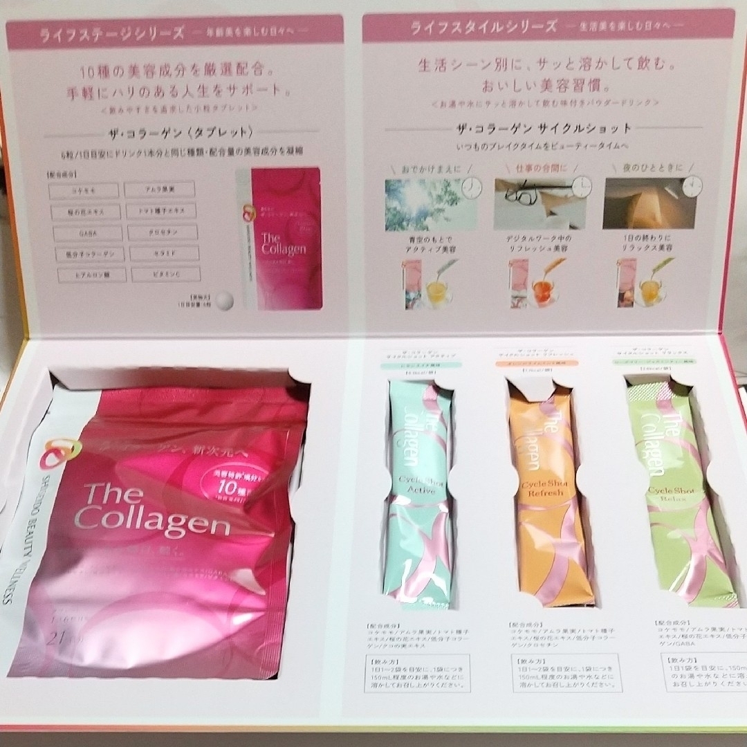 SHISEIDO (資生堂)(シセイドウ)の資生堂ザコラーゲン　タブレット　サイクルショット　新生The Collagen 食品/飲料/酒の健康食品(コラーゲン)の商品写真