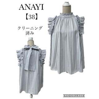 ANAYI - アナイ2022 バックリボン付フリル袖フリルネックブラウス　ブルー　ストライプ