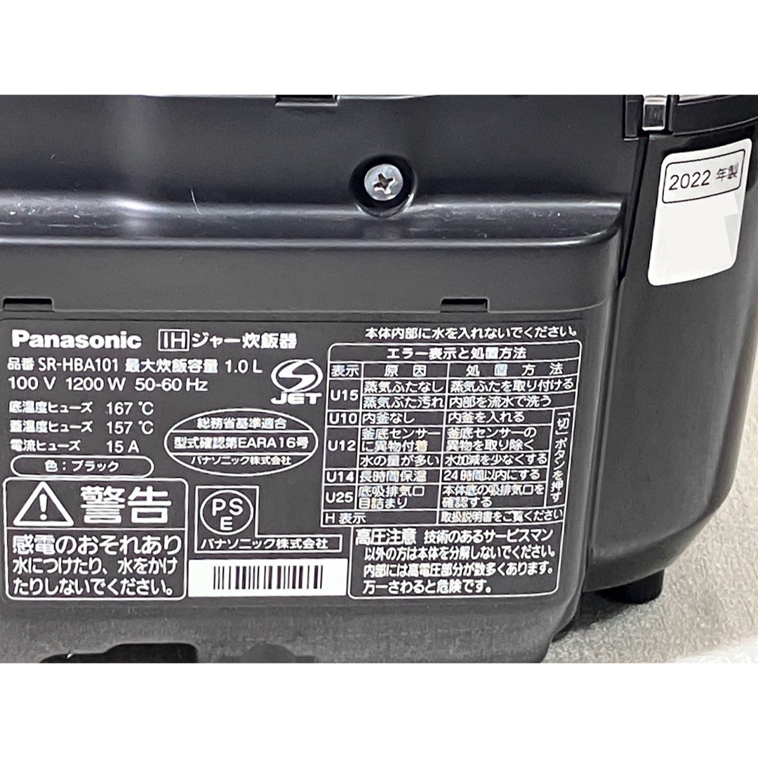 パナソニック 炊飯器 5.5合 5段全面IH ブラック SR-HBA101-K パナソニック 炊飯器 5.5合 5段全面IH ブラック SR-HBA101-K