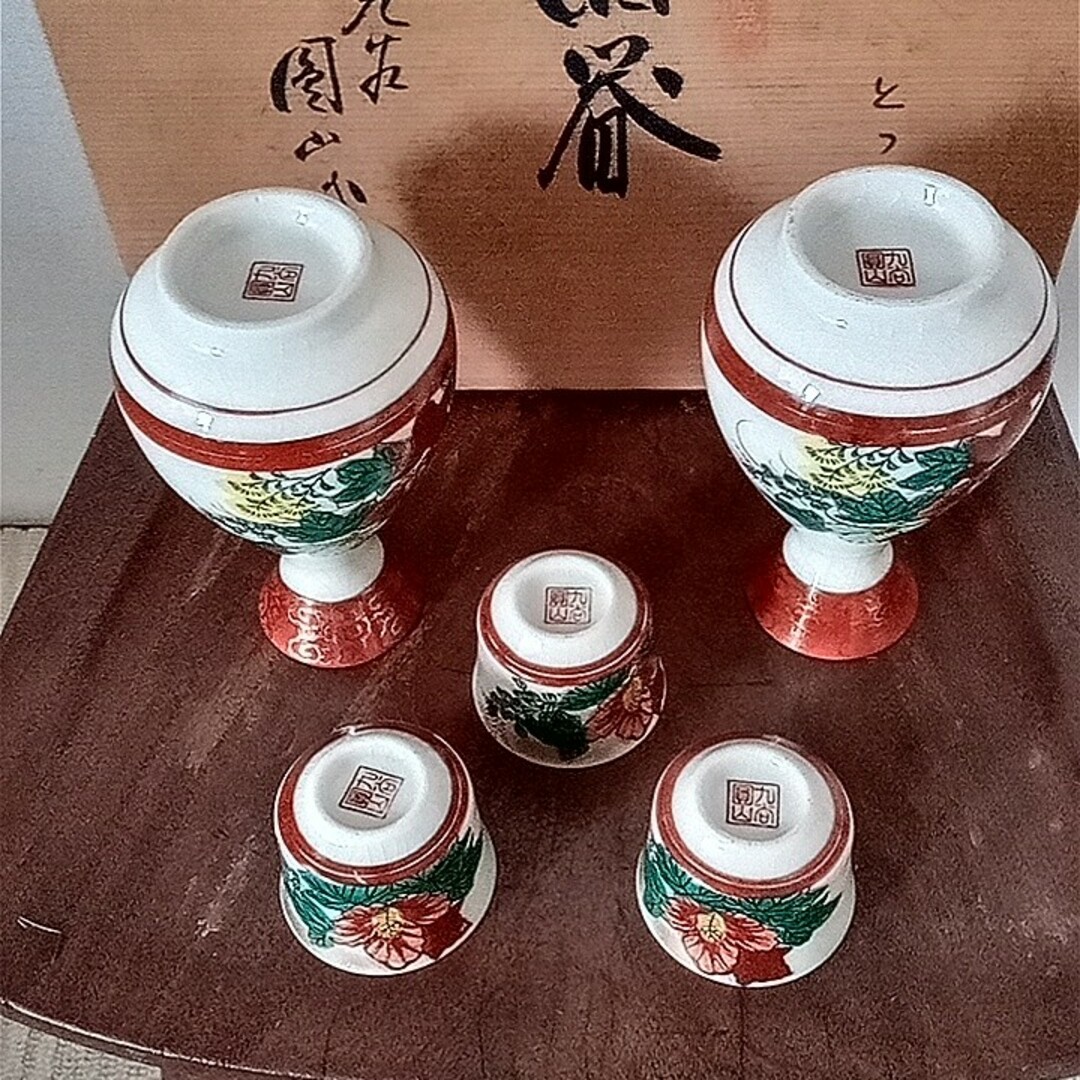 九谷青窯(クタニセイヨウ)の九谷焼とっくり&おちょこ。 インテリア/住まい/日用品のキッチン/食器(アルコールグッズ)の商品写真