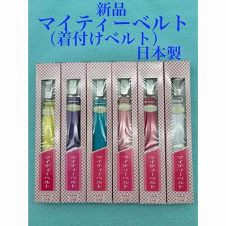 新品　未使用　　マイティーベルト　着付けベルト　着物ベルト　日本製(和装小物)