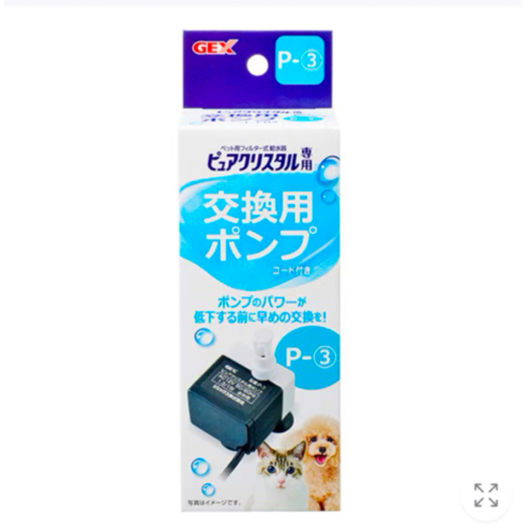 GEX(ジェックス)のピュアクリスタル交換用ポンプ　P3 その他のペット用品(犬)の商品写真