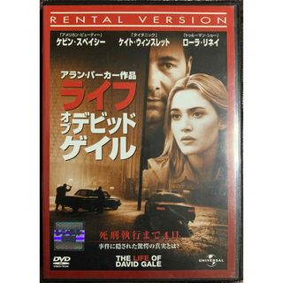 ユニバーサルエンターテインメント(UNIVERSAL ENTERTAINMENT)のライフ・オブ・デビッド・ゲイル DVD ケビン・スペイシー 映画 アランパーカー(外国映画)