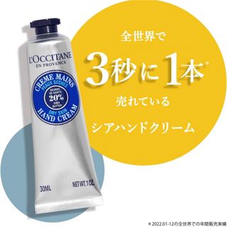 ロクシタン(L'OCCITANE)の【ロクシタン】SH ハンドクリーム b BOX入り(ハンドクリーム)