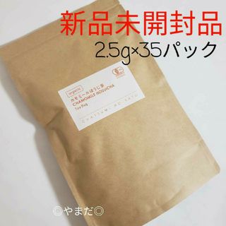 【新品未開封】 茶つみの里 オーガニック カモミールほうじ茶 35包(健康茶)