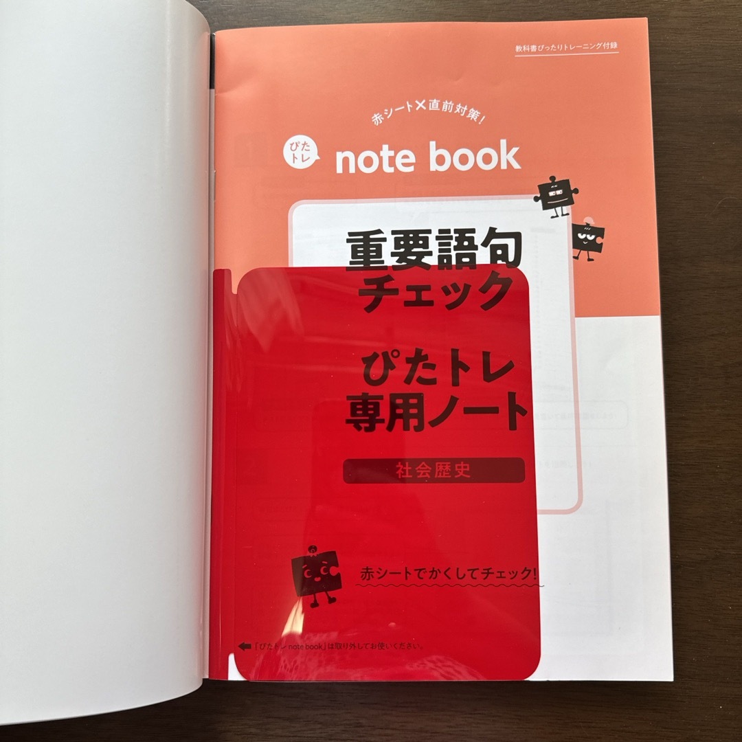 教科書ぴったりトレーニング歴史中学帝国書院版 エンタメ/ホビーの本(語学/参考書)の商品写真