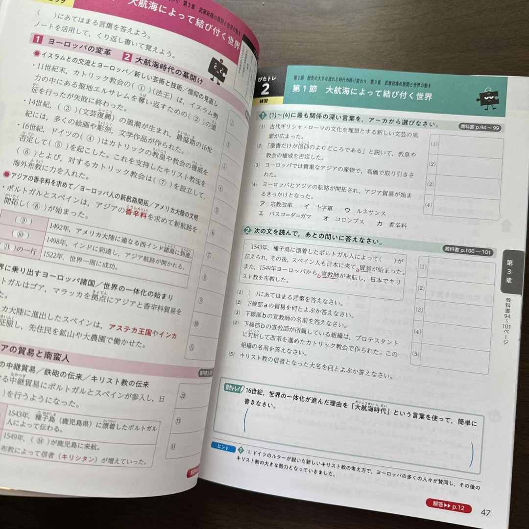 教科書ぴったりトレーニング歴史中学帝国書院版 エンタメ/ホビーの本(語学/参考書)の商品写真