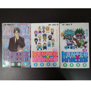 シュウエイシャ(集英社)のＨＵＮＴＥＲ×ＨＵＮＴＥＲ 11〜13巻 まとめ売(その他)