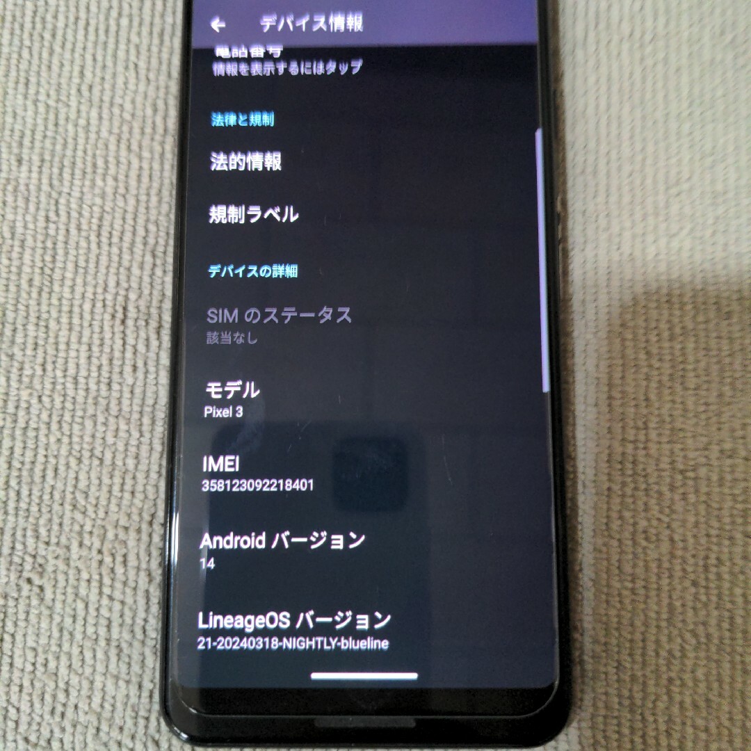 Google Pixel(グーグルピクセル)のGoogle Pixel3 Android14 64GB SIMロック解除済 スマホ/家電/カメラのスマートフォン/携帯電話(スマートフォン本体)の商品写真