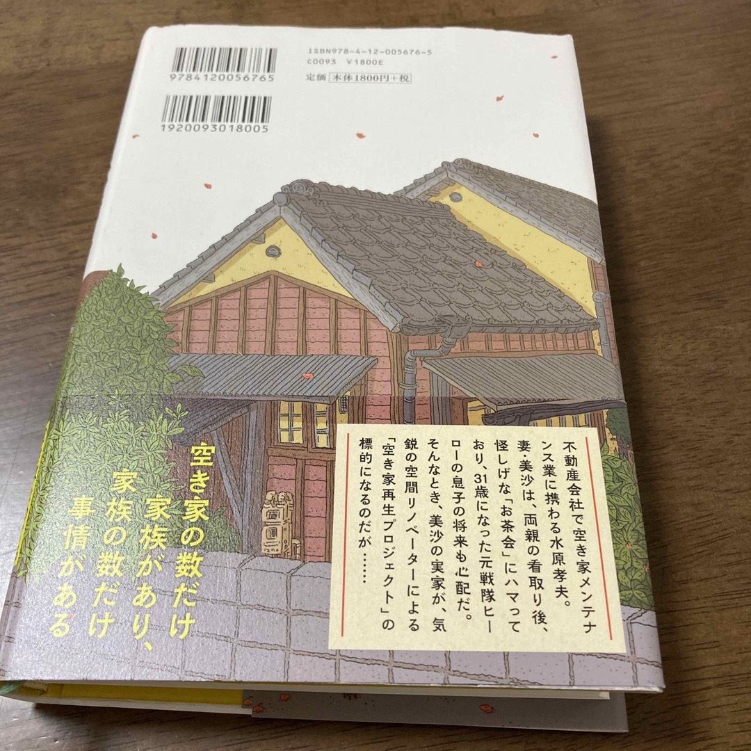 カモナマイハウス　重松清 エンタメ/ホビーの本(文学/小説)の商品写真