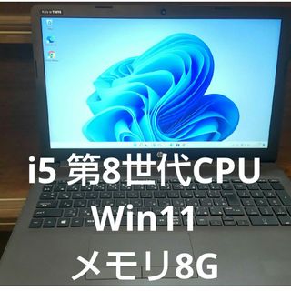 HP - HP 250 G7 第8世代CPU core i5 windows11ノートPC