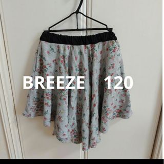 BREEZE - 120cm スカート インナーパンツ付きフレアスカート