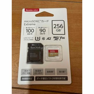 サンディスク(SanDisk)の新品、未開封　サンディスク　microSDカード　256GB(その他)