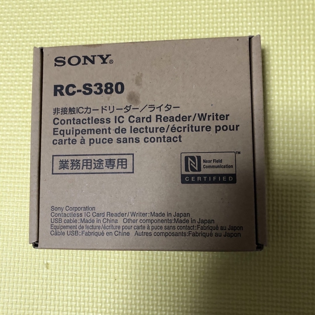 SONY(ソニー)のSONY 非接触 ICカードリーダ/ライタ USB 対応 パソリ RC-S380 スマホ/家電/カメラのPC/タブレット(PC周辺機器)の商品写真