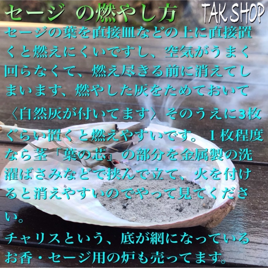 ✴︎上級✴︎カルフォルニア ホワイトセージ 100g プレゼント付 コスメ/美容のリラクゼーション(お香/香炉)の商品写真