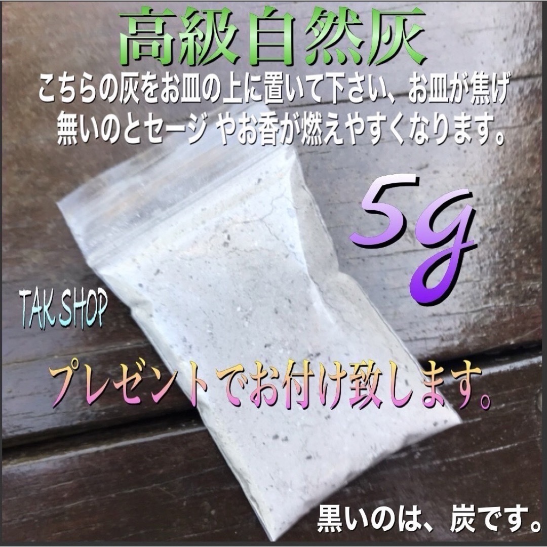 ✴︎上級✴︎カルフォルニア ホワイトセージ 100g プレゼント付 コスメ/美容のリラクゼーション(お香/香炉)の商品写真