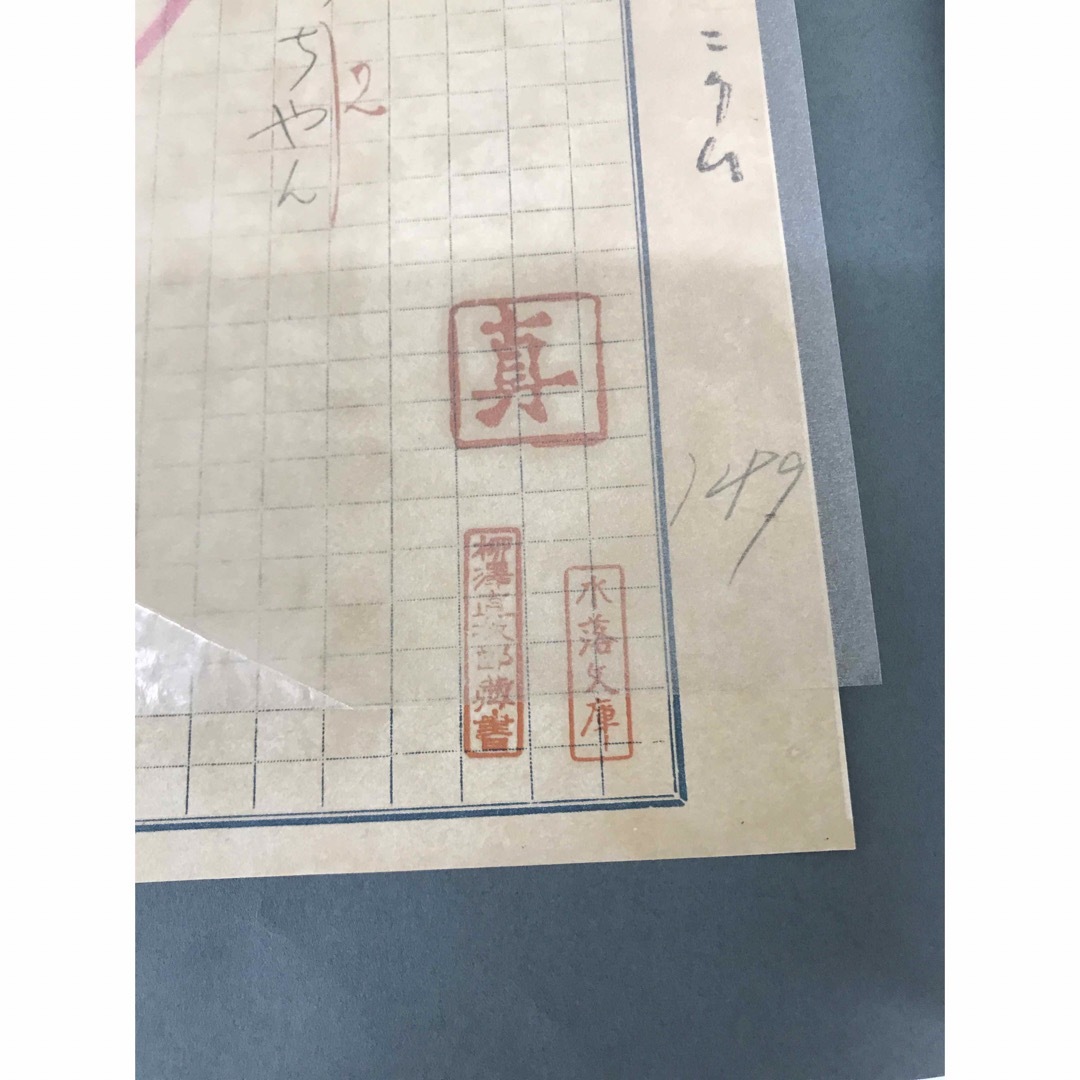 夏目漱石 自筆全原稿 坊ちゃん 別冊 付属品の通販 by VF商会's 夏目漱石 自筆全原稿 坊ちゃん 別冊 付属品の通販 by VF商会's