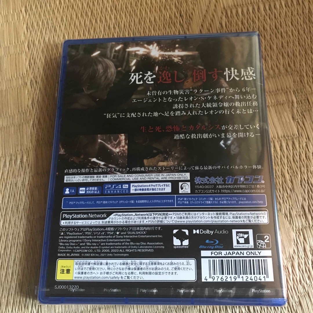 PlayStation4(プレイステーション4)のバイオハザード RE：4 エンタメ/ホビーのゲームソフト/ゲーム機本体(家庭用ゲームソフト)の商品写真