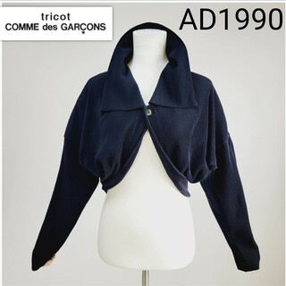 tricot COMME des GARCONS - 【希少AD1990】トリココムデギャルソン　プリーツ　ショート丈　ジャケット　黒