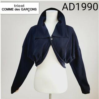 トリココムデギャルソン(tricot COMME des GARCONS)の【希少AD1990】トリココムデギャルソン　プリーツ　ショート丈　ジャケット　黒(テーラードジャケット)