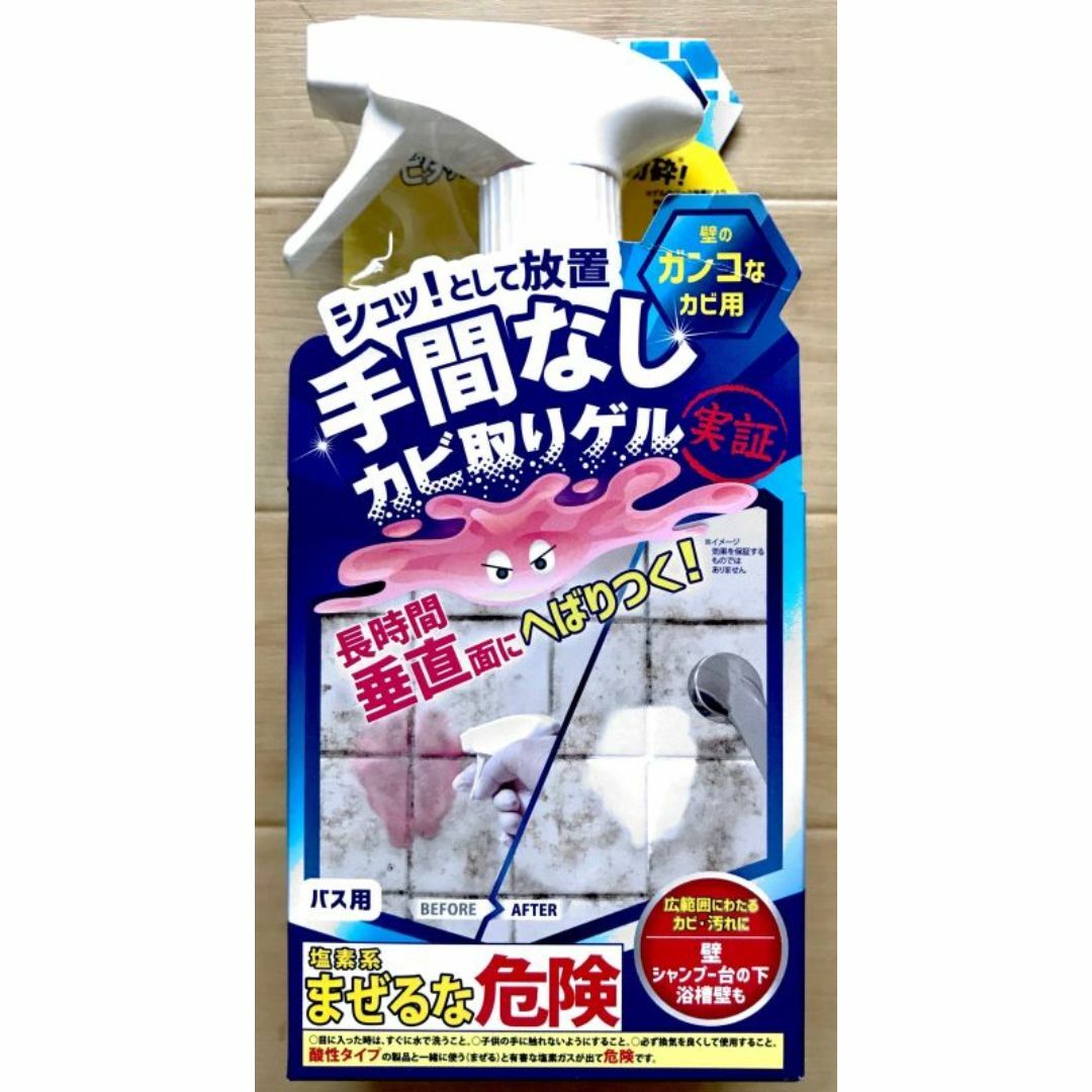 LIBERTA(リベルタ)の★カビ取り剤最終兵器★カビダッシュ 特濃ストロングジェル＆壁ピタスプレー各１本 インテリア/住まい/日用品の日用品/生活雑貨/旅行(洗剤/柔軟剤)の商品写真