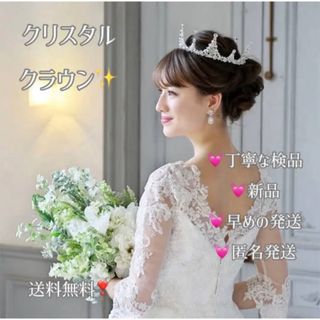 新品✨シルバー 豪華クラウン♡ティアラ ウェディング 前撮り ヘアアクセ 結婚式(ウェディングドレス)